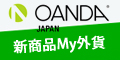 OANDA Japan@MyO