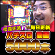 夜露死苦TV(2200円コース)(docomo,au)
